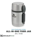فلاسک غذا استنلی STANLEY مدل ADVENTURE FOOD JAR 530ml