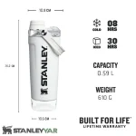 شیکر استنلی STANLEY مدل ACTIVATE SHAKER 0.59L