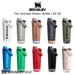شیکر استنلی STANLEY مدل ACTIVATE SHAKER 0.59L